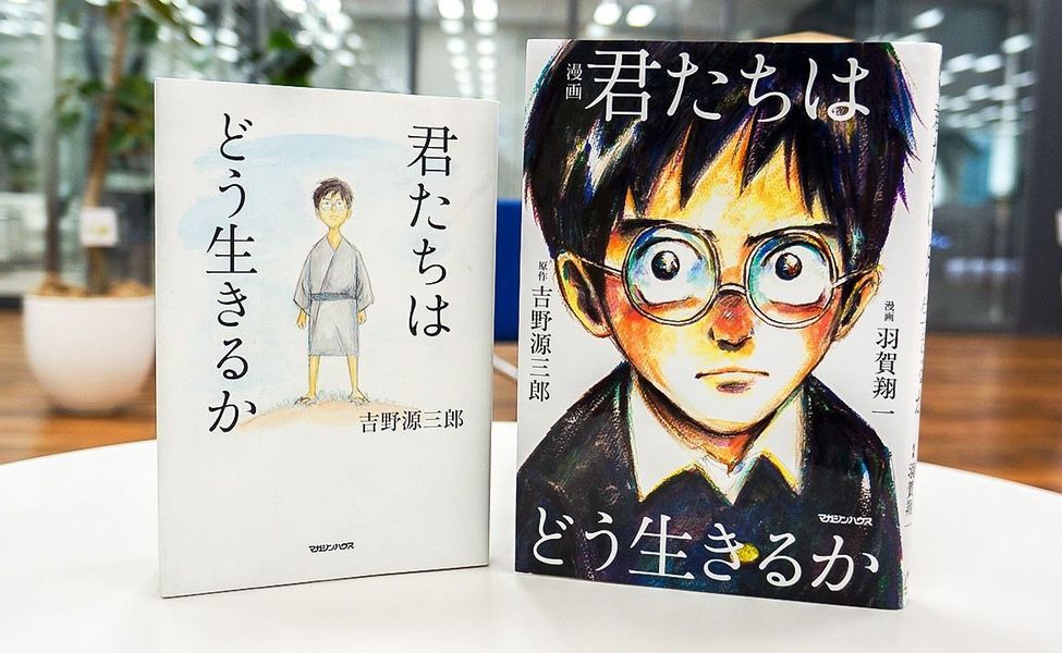 Large manga kako zivis nippon com